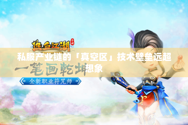 私服产业链的「真空区」技术壁垒远超想象